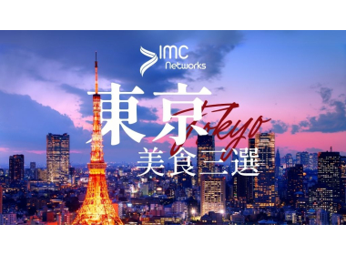 東京美食之旅：三間必訪餐廳推介