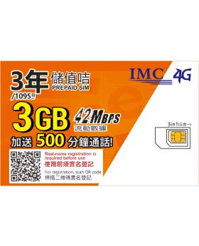 1095 Day 3GB+500 Mins Hong Kong Prepaid Card