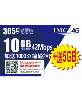 365 Day 10GB+1000 Mins Hong Kong Prepaid Card