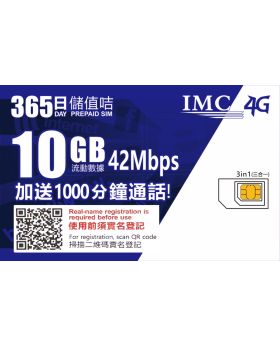 365 Day 10GB+1000 Mins Hong Kong Prepaid Card