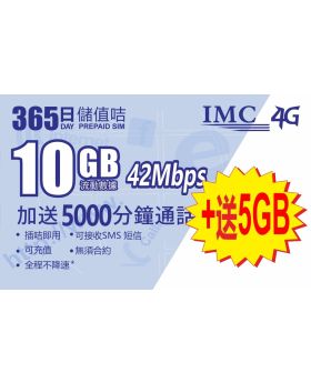 365 Day 10GB+5000 Mins Hong Kong Prepaid Card