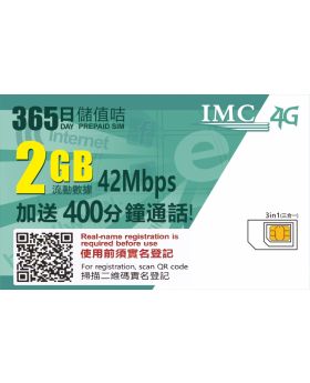 365 Day 2GB+400 Mins Hong Kong Prepaid Card