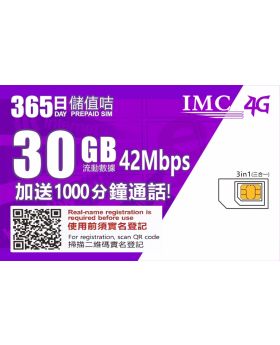 365 Day 30GB+1000 Mins Hong Kong Prepaid Card