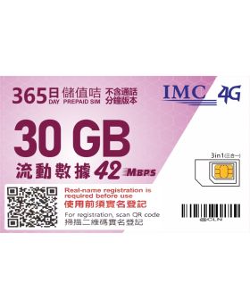 365 Day 30GB Hong Kong Prepaid Card