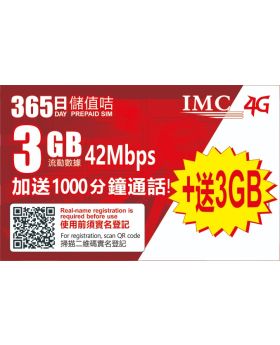 365 Day 3GB+1000 Mins Hong Kong Prepaid Card
