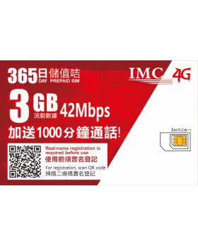 365 Day 3GB+1000 Mins Hong Kong Prepaid Card