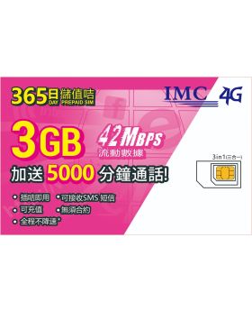 365 Day 3GB+5000 Mins Hong Kong Prepaid Card