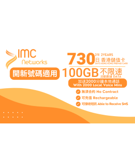 730 Day 100GB+2000 Mins Hong Kong Prepaid Card