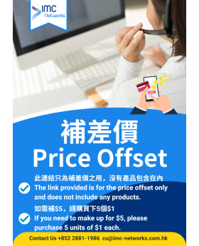 補差價