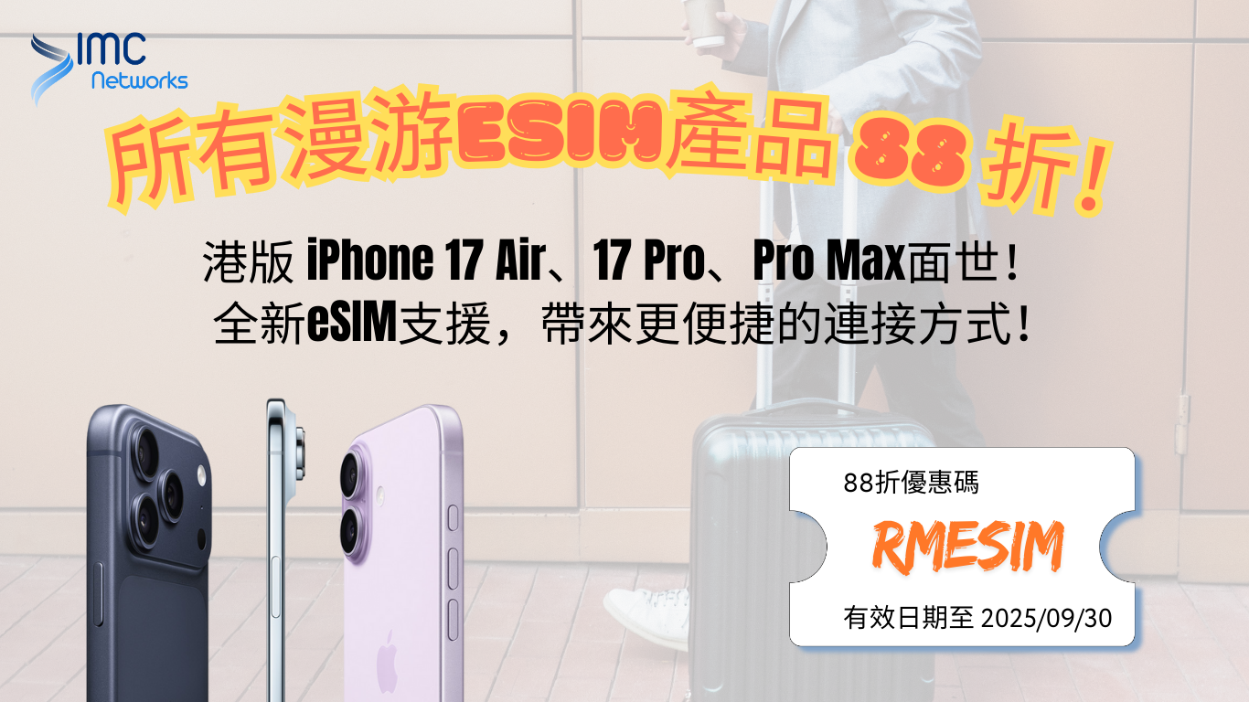 https://www.imc-networks.com.hk/zh_hk/roaming-card.html